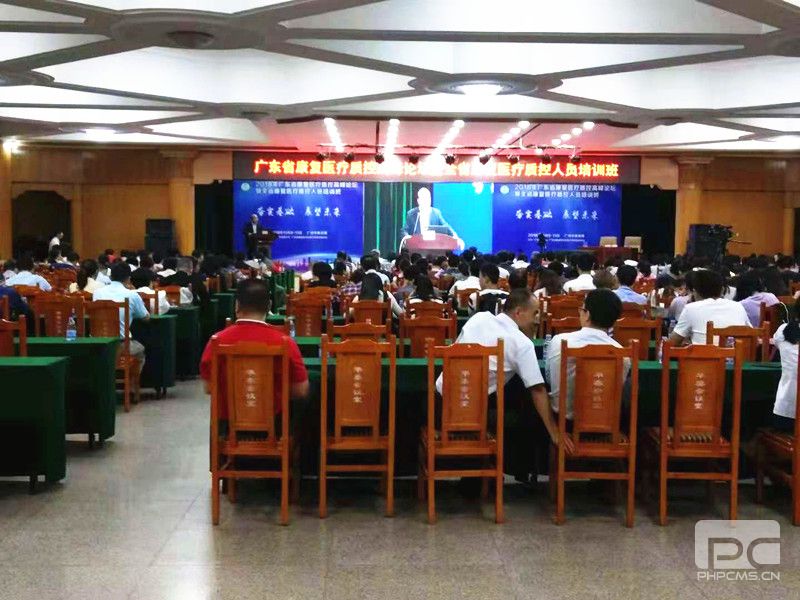 廣東質控高峰論壇